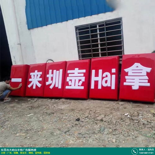 臺州豐收廣告 專業醫院招牌字制作，廠家直銷彰顯品質與服務